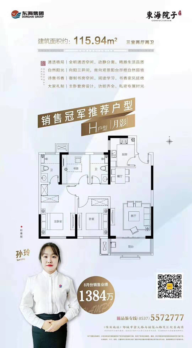 _微信稿 _急急如率令-B4576953...