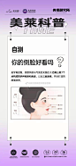 武汉美莱医学美容医院的微博_微博