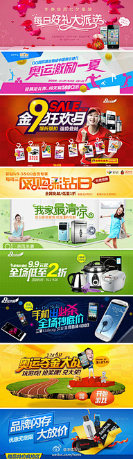 祝佳佳佳佳佳佳佳佳采集到Banner