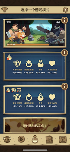 cjy小陈采集到游戏UI_竖版