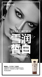 化妆品海报