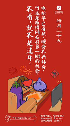 *w*采集到节日