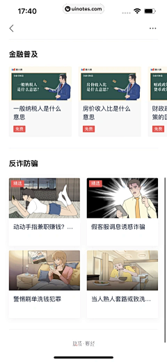 靖微采集到度小满-金融-理财-app