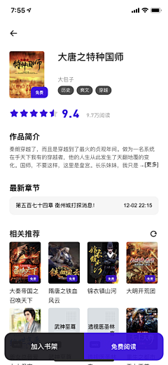 义起来设计采集到APP-圈子