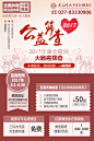 医疗专题 医疗活动专题_邱慧兰_68视觉