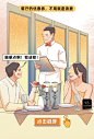 《80/90后一夜暴负图鉴》 : 你钱掉这了