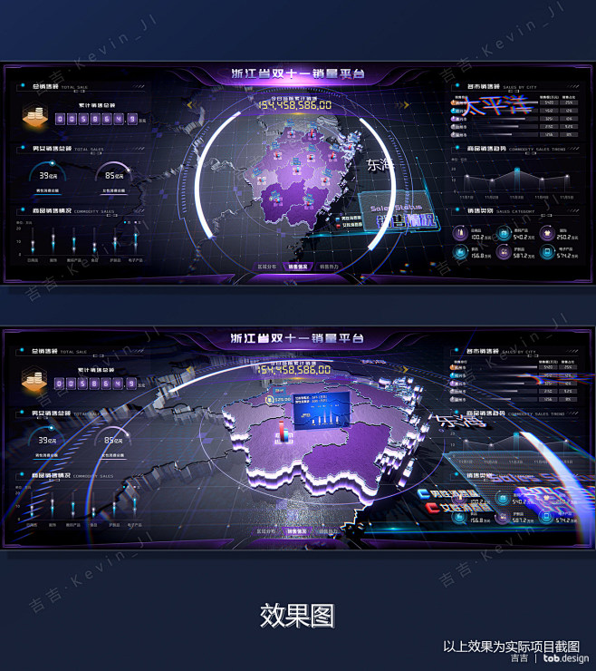 【原创】三维数据可视化-双十一销量可视化
