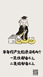 小闲画画：单身狗爱情找对象漫画女博士