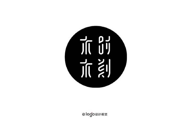 #logo设计欣赏# 最美不过中国风！一...