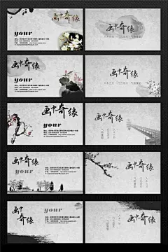 素雅中国风名片设计PSD素材,中国风名片,花卉名片,水墨名片,中国风展板,名片展板,名片设计,卡片设计,名片卡片,鲜花名片,素雅名片,复古名片,墨迹名片,广告设计模板@北坤人素材