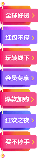 Elvirann采集到电商banner