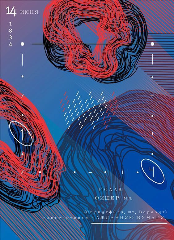 红蓝色海报设计,色彩版式的视觉冲击力.#.