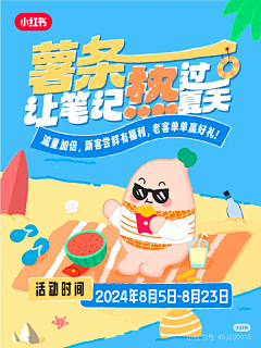大梦浮生0505采集到插画创意