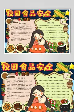 校园食品安全曝光-众图网