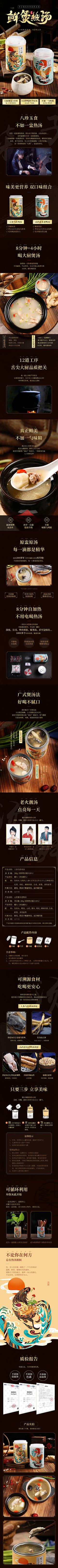 意予他采集到食品 详情页/海报