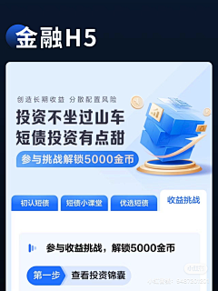 黑仔阿姜采集到h5
