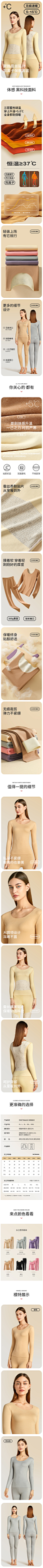 无痕保暖内衣女薄款加绒德内穿打底衫冬季美体紧身秋衣秋裤套装女-tmall