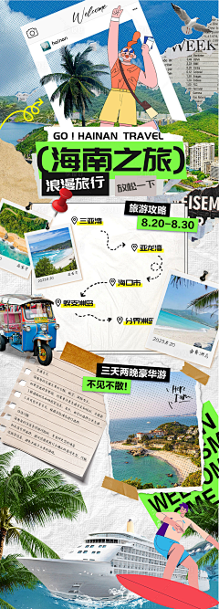 fm7SZJop采集到拼贴风视觉