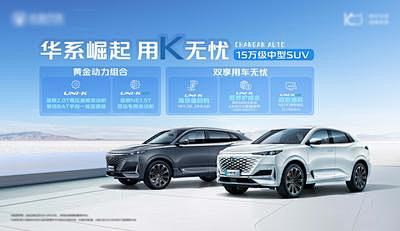 【佳图网】 背景板 活动展板 汽车 新能...