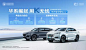 【佳图网】 背景板 活动展板 汽车 新能源 主画面 科技