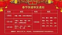 小童老婆采集到活动公告