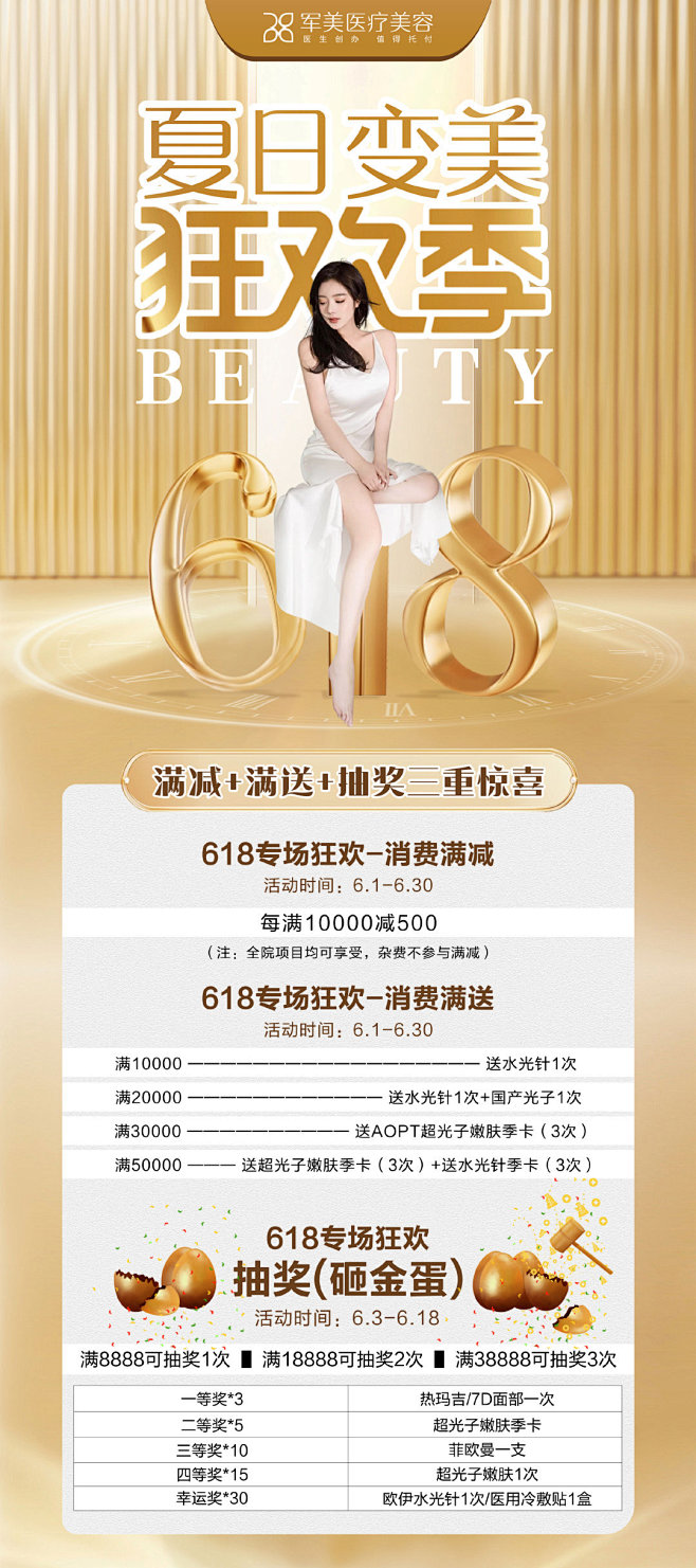 @广州军美医疗美容 的个人主页 - 微博