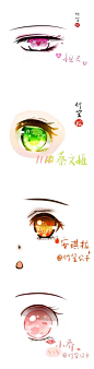 #漫画##王者荣耀同人# 眼睛系列。大家最喜欢的是谁的眼睛呢！！！
漫画作者@竹笙公子 ​​​​