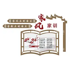 家风家训  - 源文件下载【酷图网】家风,家训,家教,文化墙,梅花,