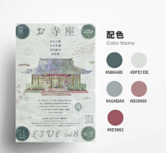 杨大叶采集到插画 | 配色