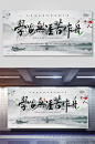 传统水墨学习文明校园文化展板海报