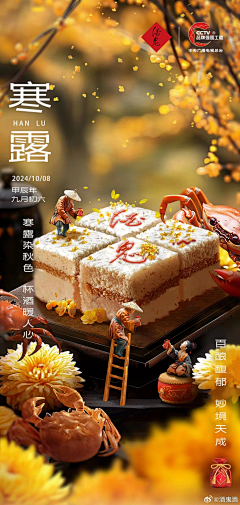 花妞~采集到白酒节气稿