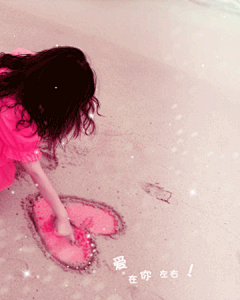 爱在你左右大屏非主流手机动态壁纸图片320*480