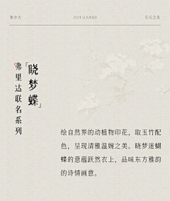 风奈梨子采集到专辑页