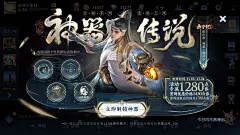 王者荣耀  拍脸图  弹窗