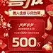 销售业绩表彰业绩喜报国潮风手机海报AIGC