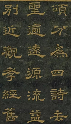 曦林清风采集到书法