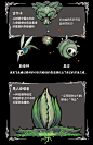 空洞骑士：游荡者笔记第03话-空洞骑士：游荡者笔记漫画-动漫之家漫画网
