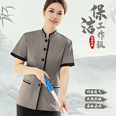 柳子的十五采集到保洁