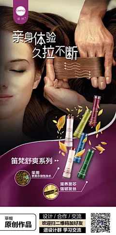 微商、洗发水、洗护、化妆品海报、微信、朋友圈海报、背景素材、七夕、端午、母亲节、父亲节、中秋节、情人节、愚人节、清明、国庆、51劳动节、儿童节、春节、圣诞节、演唱会、豪车、招聘、团队、邀请函、电影、培训课程、开课图、杂志封面、讲课、明星、慈善、双11、双12 包装、平面设计、产品、扁平化风格、简约时尚、故障风、抖音风、科技、高端大气、合成海报、节日促销海报、洗涤产品、面膜、CC霜、设计合作、设计工作室、品牌视觉、运营