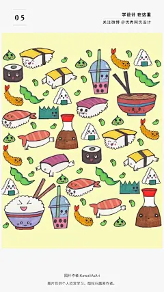 【每日手绘！近百个可爱寿司表情的手绘形象参考】给寿司加上表情，就可以做可爱的表情包，近百个可爱寿司做参考，多多尝试，就可以绘制出属于自己的可爱表情。#插画狂想# #优设每日手绘# ​​​​