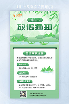 白白9999采集到排版