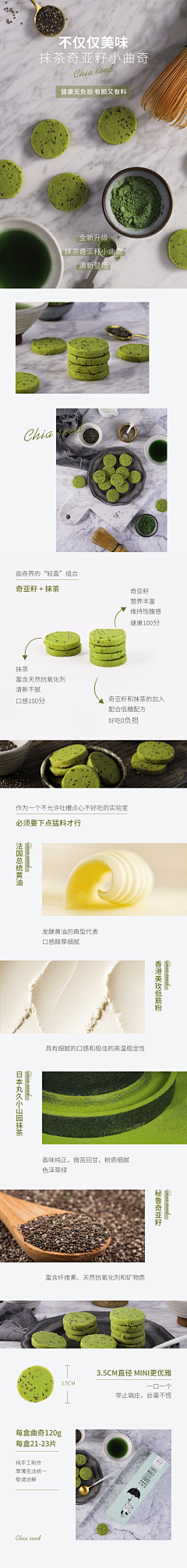Leekookie采集到详情页