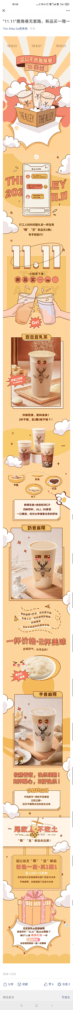 霸道的力量采集到页面-卡通