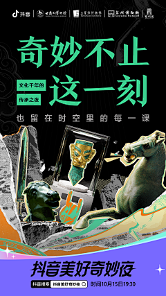 B1NGB1NG_LAR采集到海报