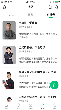 设计界-小杨哥采集到APP(学习/文件文档/阅读/小说/漫画等页面)