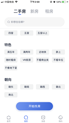 鸣聆采集到筛选菜单