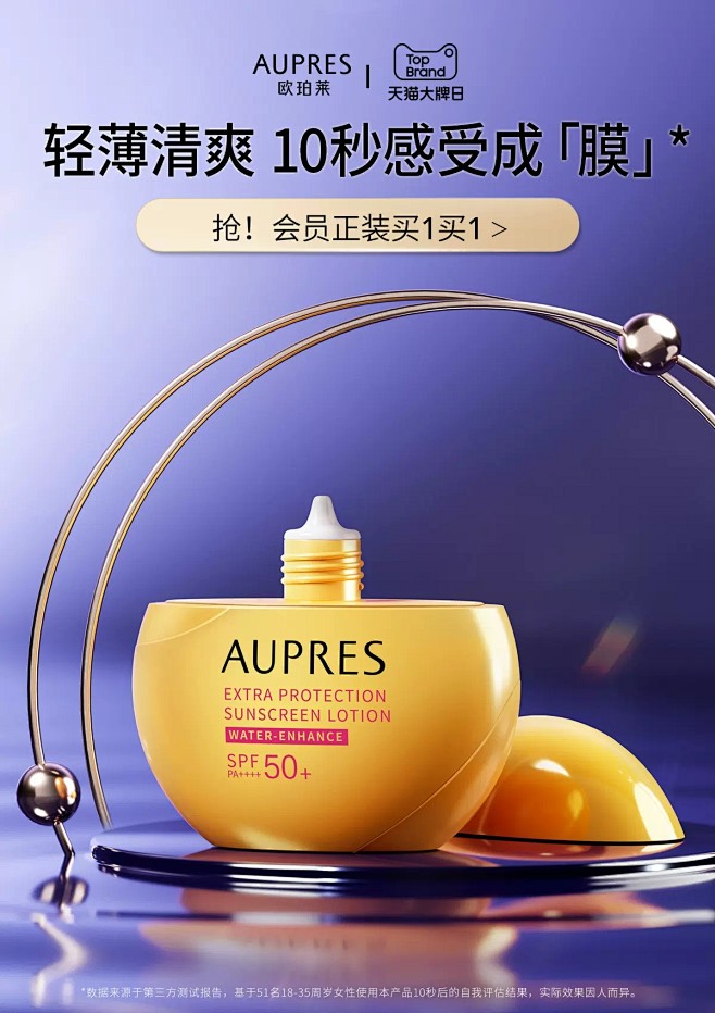 紫色欧珀莱 (1)