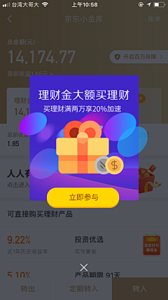 Cheese~Swag采集到UI弹窗