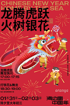 柳俊烈采集到阿那亚
