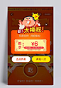 优惠券弹窗界面设计|优惠券,卡券,车票,乘车票,手机弹出窗,手机弹窗,弹窗卡片设计,手机弹出层,手机弹框,APP弹框,APP弹出框,APP界面弹框,手机界面框,移动框窗,手机界面弹窗,弹出框引导,活动弹窗,手机提示框,提示卡片设计